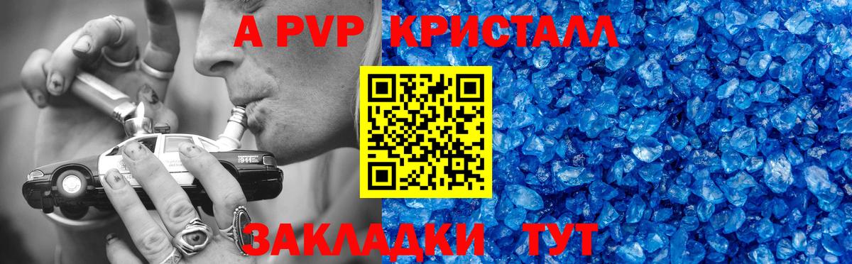 APVP СК  APVP Соль  даркнет сайт  Alfa_PVP  Вход с VPN  А ПВП крисы CK  Кузнецк 