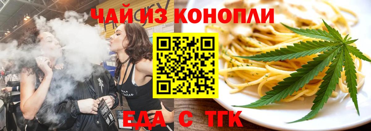 Canna-Cookies конопля Кузнецк