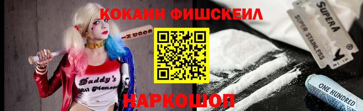 Cocaine 97% Кузнецк