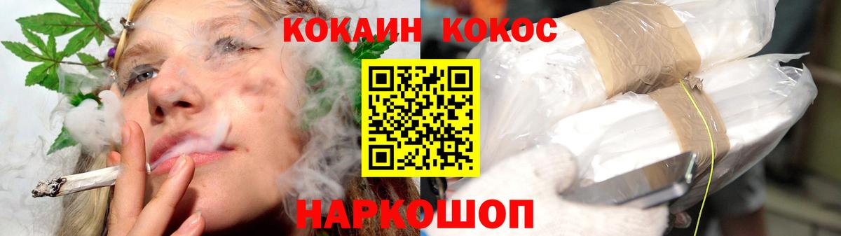 COCAIN 97%  Вход с VPN  Кузнецк  Кокаин  КОКАИН 98% 