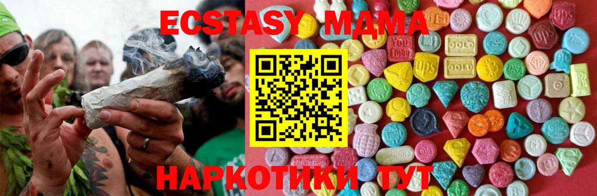 ЭКСТАЗИ 250 мг Кузнецк
