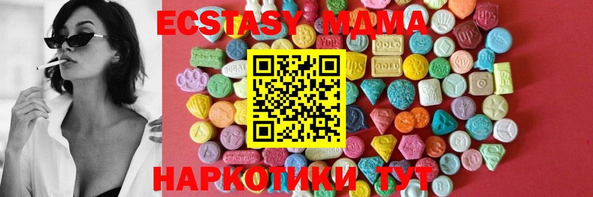 ЭКСТАЗИ Cube  hydra зеркало  Кузнецк  Вход с VPN  Экстази MDMA 