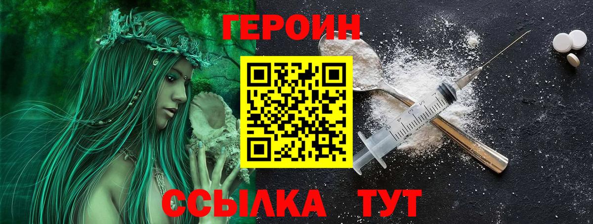 ГЕРОИН афганец  Вход с VPN  ГЕРОИН  Кузнецк 