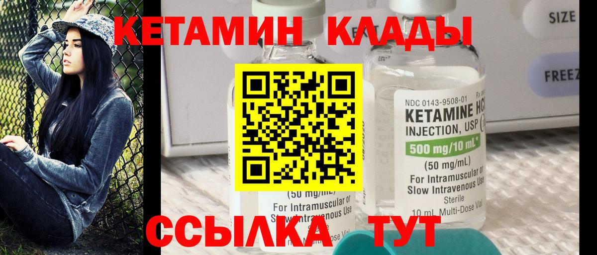 Кетамин VHQ Кузнецк