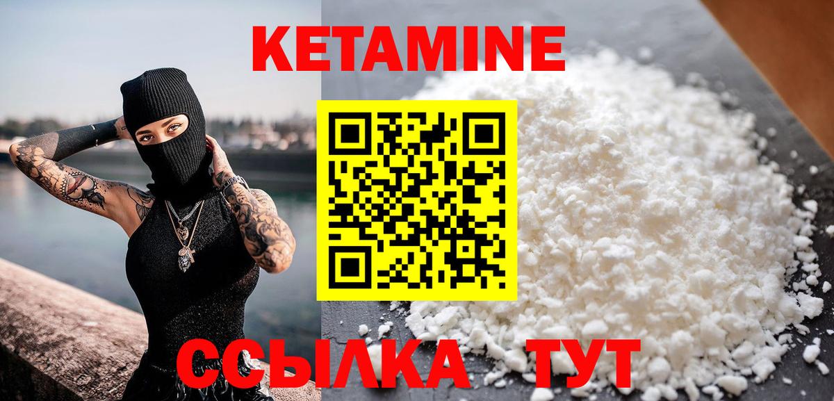 КЕТАМИН VHQ  КЕТАМИН ketamine  Кузнецк  Вход с VPN 
