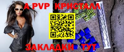 мяу мяу кристалл Жуковский