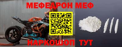 мяу мяу кристалл Жуковский