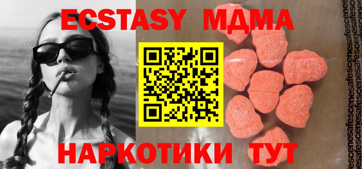 MDMA VHQ  МДМА VHQ  Кузнецк  Вход с VPN 