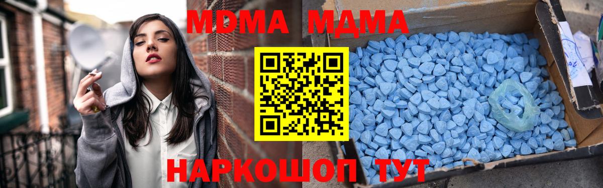 МДМА Molly Кузнецк