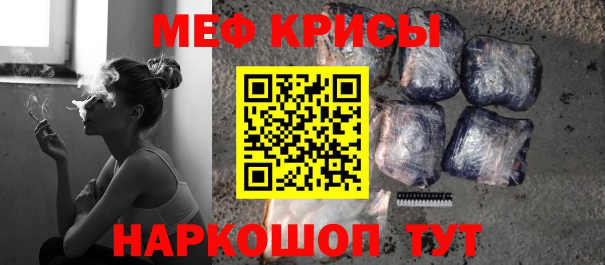 МЕФ  Кузнецк