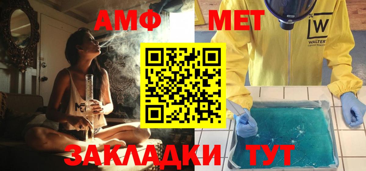МЕТАМФЕТАМИН винт  Вход с VPN  МЕТАМФЕТАМИН винт  Метамфетамин  Кузнецк 