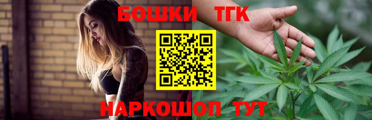 Бошки Шишки VHQ  Вход с VPN  Марихуана AK-47  Кузнецк  Каннабис тримм 